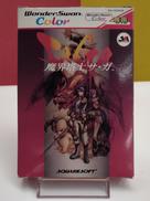 WONDER SWANソフト|株式会社スクウェア