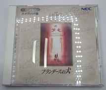 CD-ROM|NECインターナショナル