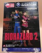 ゲームキューブソフト|CAPCOM