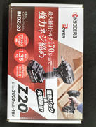 電動インパクトドライバー|KYOCERA