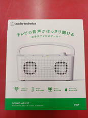 お手元テレビスピーカー|AUDIO-TECHNICA