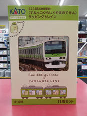 1/150 E231系500番台 リラックマごゆるり号|KATO