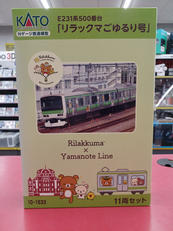 Nゲージ リラックマごゆるり号|KATO