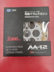 電動ドラムマガジン|TOKYO MARUI