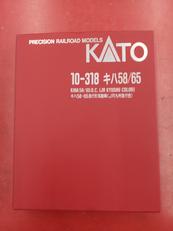 Nゲージ|KATO