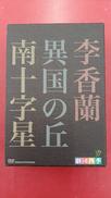 DVD-BOX|NHKエンタープライズ