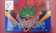 ファミコンソフト|KONAMI