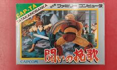 ファミコンソフト|CAPCOM