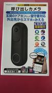 呼び出しカメラ|KASHIMURA