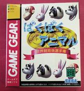 ゲームギアソフト|SEGA