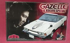 1/24 ガゼール 木暮課長仕様|青島文化教材社