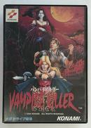 バンパイアキラー|コナミ