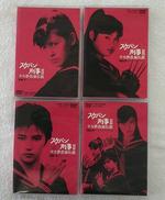 スケバン刑事II 少女鉄仮面伝説 通常版 全4巻セット|東映