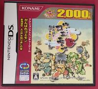 がんばれゴエモン 東海道中大江戸天狗り返しの巻 [コナミ殿堂|KONAMI