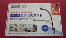 カメラスタンド|SANWA SUPPLY