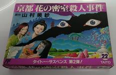 ファミコンソフト　京都花の密室殺人事件|TAITO