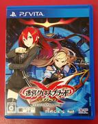 迷宮クロスブラッド インフィニティ Ultimate|5PB.