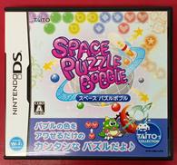 スペースパズルボブル|タイトー
