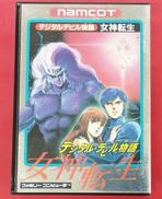 デジタル・デビル物語 女神転生|ナムコ