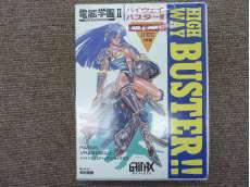 MSXソフト|ガイナックス