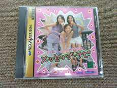 セガサターンソフト|シムス