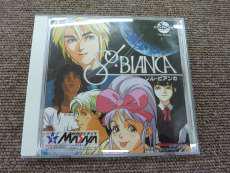 PCエンジンソフト|メサイア