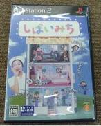 プレイステーション2ソフト|SONY
