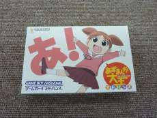 ゲームボーイアドバンスソフト|KING RECORDS