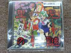 プレーステーションソフト|サンテックジャパン