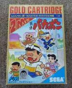 レトロゲームソフト|SEGA