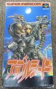 スーパーファミコンソフト|ヴィジット