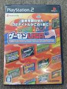 プレイステーション2ソフト|サクセス