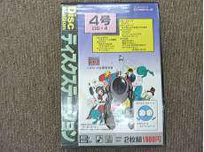 MSXソフト|コンパイル