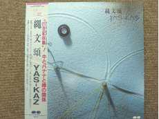 邦楽|キャニオンレコード