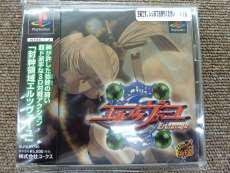 プレーステーションソフト|ユークス