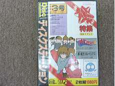 MSXソフト|コンパイル