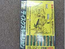 MSXソフト|コンパイル