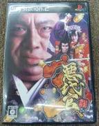 プレイステーション2ソフト|グローバルAエンタテイメント