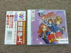 レトロゲームソフト|NEC