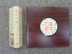 邦楽|グローバルミュージック