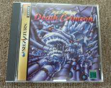 セガサターンソフト|エコールソフトウェア