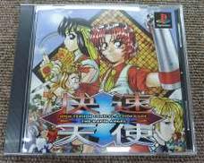 プレーステーションソフト|テクノソレイユ