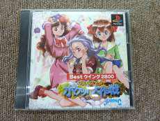 プレーステーションソフト|Jウイング