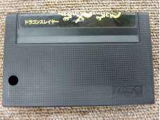 MSXソフト|SQUARE ENIX