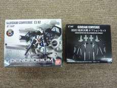 機動戦士ガンダム ユニバーサルユニット ガンダム試作3号機 デンドロビウム 歴代屈指のサイズと武装数のガンダム、GP03デンドロビウムが食玩
