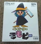 ゲームボーイソフト|シグマ
