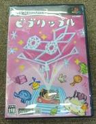 プレイステーション2ソフト|SONY