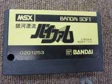 MSXソフト|BANDAI