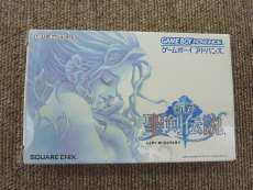 ゲームボーイアドバンスソフト|SQUARE ENIX