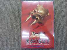 レトロゲームソフト|T＆Eソフト